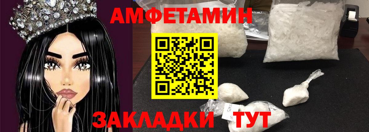 АМФ 98% Видное