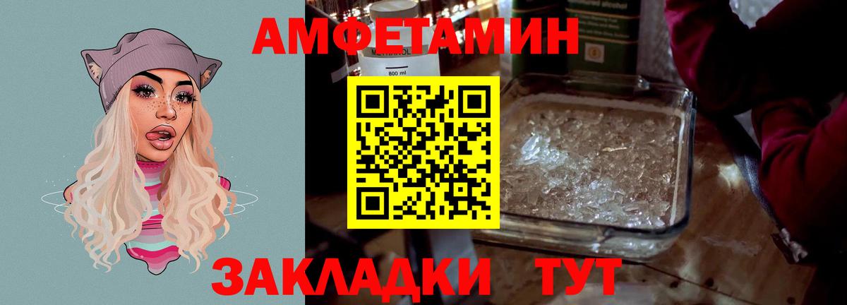 АМФЕТАМИН  Вход с VPN  Видное  Amphetamine Premium 