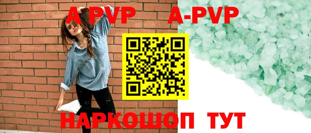 Alfa_PVP VHQ Видное