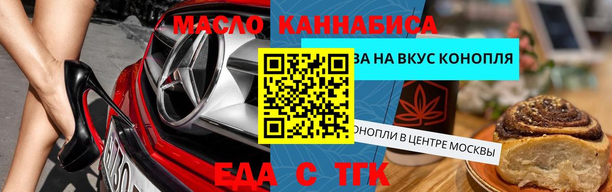 Видное  Печенье с ТГК марихуана  Вход с VPN 