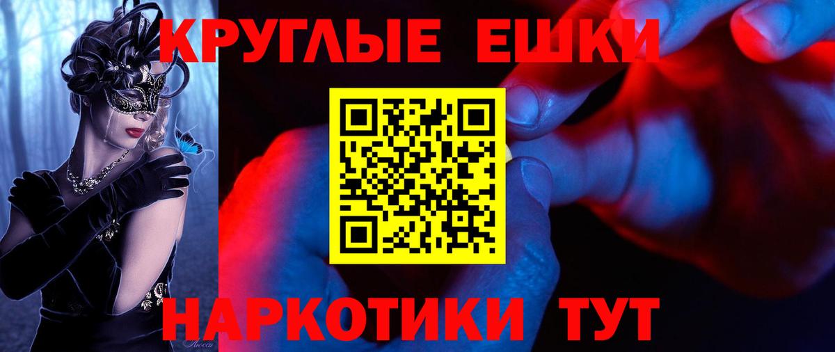 Видное  ЭКСТАЗИ ешки  Вход с VPN  ЭКСТАЗИ VHQ 