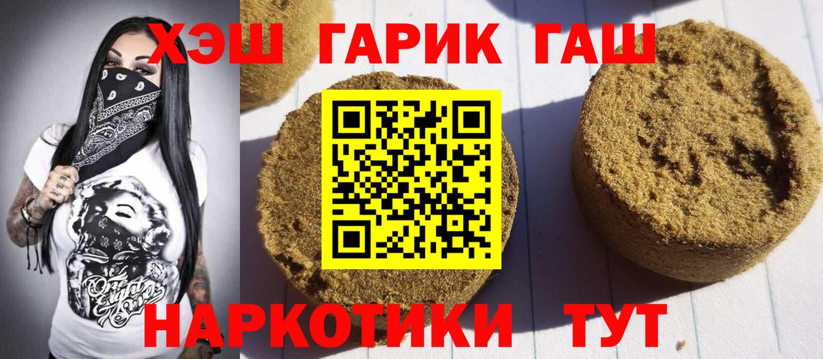 ГАШИШ индика сатива Видное