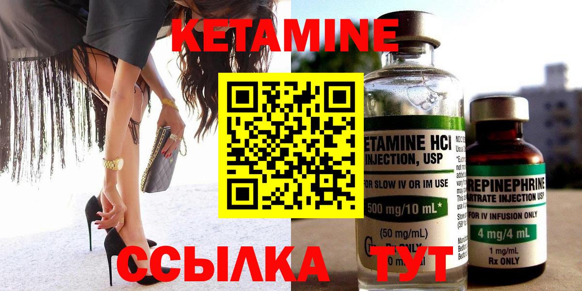 Видное  Кетамин VHQ  Вход с VPN  КЕТАМИН ketamine 