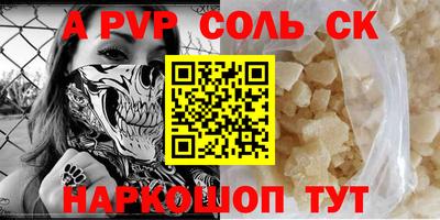альфа пвп Комсомольск-на-Амуре