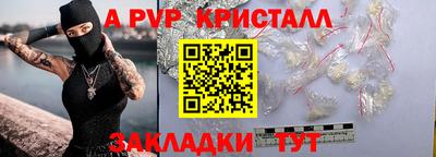 альфа пвп Комсомольск-на-Амуре