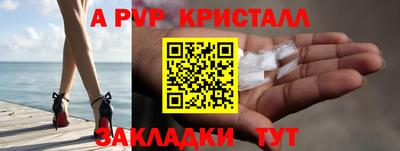 альфа пвп Комсомольск-на-Амуре
