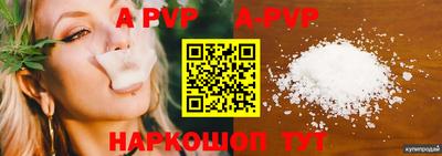 альфа пвп Комсомольск-на-Амуре