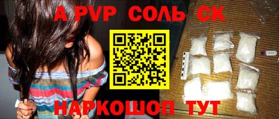 альфа пвп Комсомольск-на-Амуре