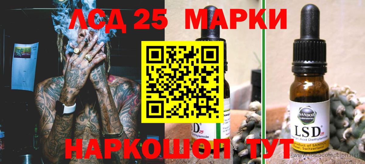 Лсд 25 экстази ecstasy Видное