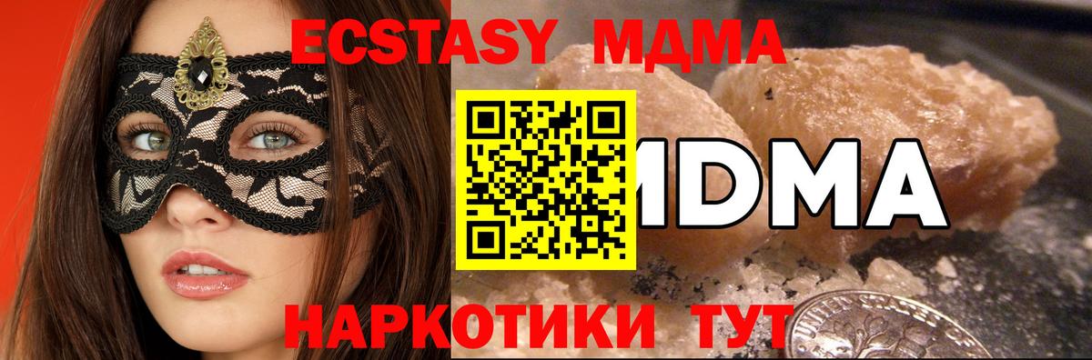 Видное  MDMA кристаллы  MDMA  МДМА VHQ  Вход с VPN 