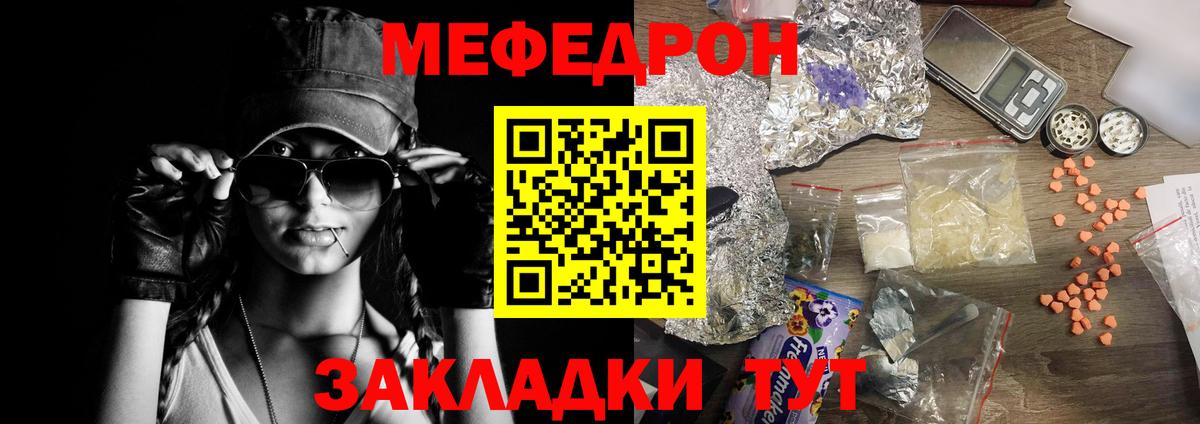 Видное  Мефедрон мука  Мефедрон  Вход с VPN 