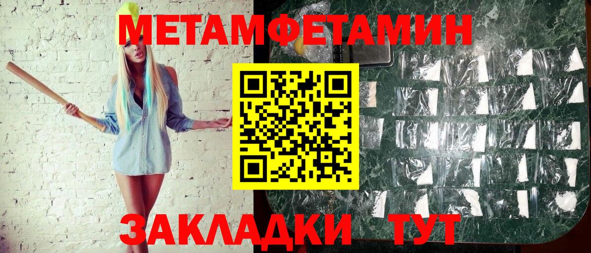 Метамфетамин винт  Вход с VPN  Видное 