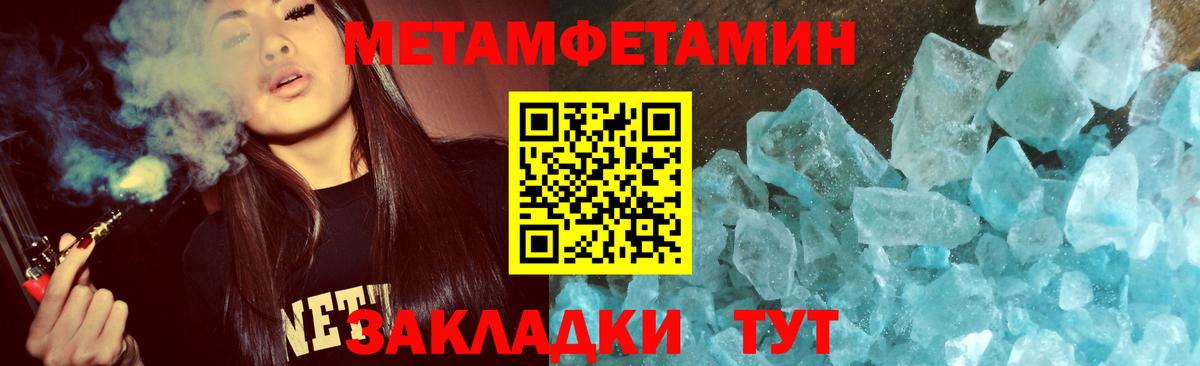 Первитин витя Видное