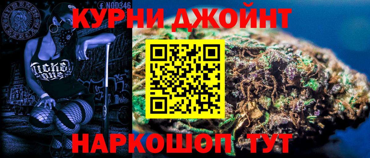 Бошки Шишки THC 21% Видное